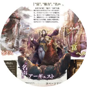 Octopath Traveler: Champions Of The Continent - Video game