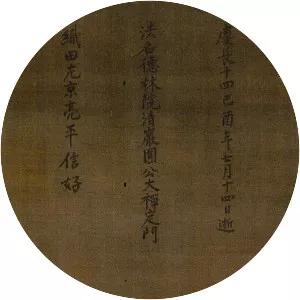 Oda Nobuyoshi - Oda Nobunaga's son