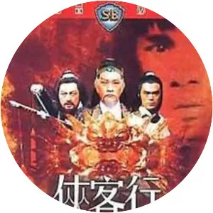 Ode to Gallantry - Novel by Jin Yong