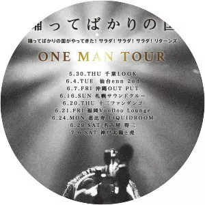 Odottebakarinokuni - Musical group