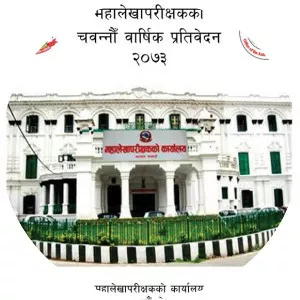 Office of the Auditor General