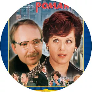 Office Romance - 1977 ‧ Drama/Melodrama ‧ 2h 39m