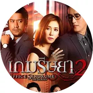 Office Syndrome 2 - TV program