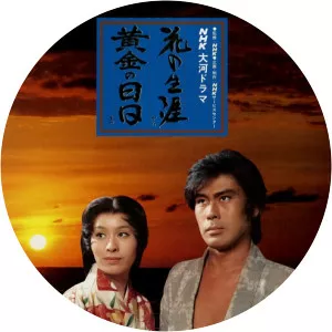 Ōgon no Hibi1978