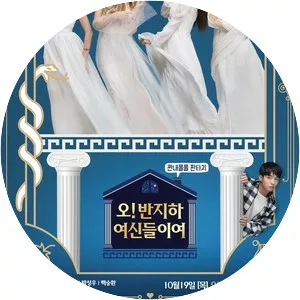 Oh! Dear HalfBasement Goddesses