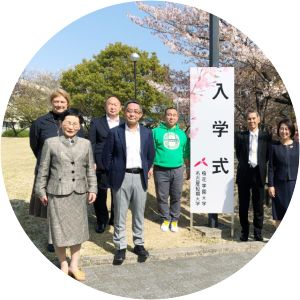 Ohkagakuen University