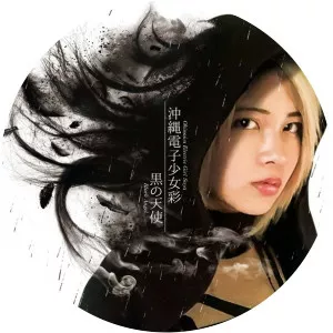 Okinawa Electric Girl Saya Musician