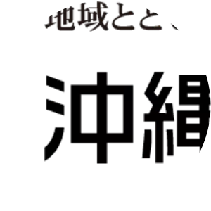 Okinawa Electric Power Company