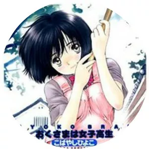 Oku-sama wa Joshi Kōsei