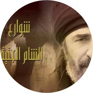 Old Streets of Levant - Television series