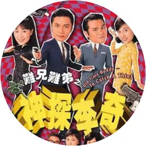 Old Time Buddy - To Catch a Thief