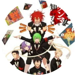 Omae wa mada gunma wo shiranai - Manga series