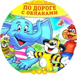 On The Road With Clouds