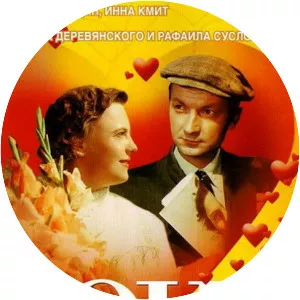 Ona vas lyubit - 1957 ‧ Romance/Comedy ‧ 1h 25m