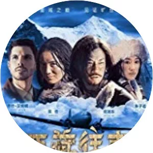 Once Upon a Time in Tibet - 2010 ‧ Drama/Romance ‧ 1h 37m