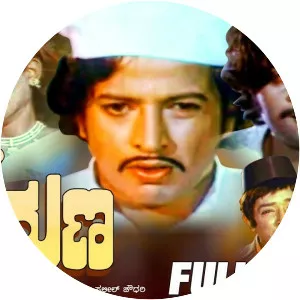 Onde Roopa Eradu Guna