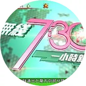 one hour news at 7:30 - TV program