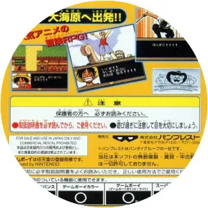 One Piece: Yume no Lufy Kaizokudan . . .