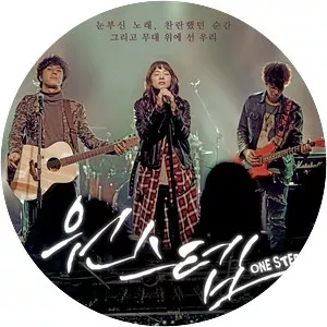 One Step - 2017 ‧ Drama/Romance ‧ 1h 28m