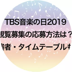 ONGAKUNOHI - TV program