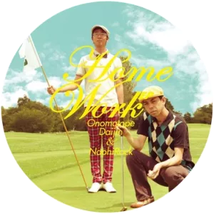 Onomatope Daijin - Musical artist