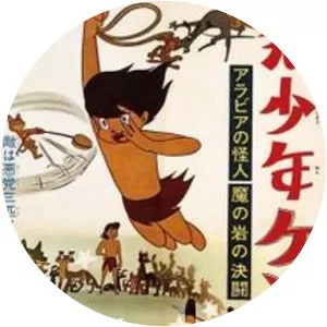 Ookami Shounen Ken - Animated series