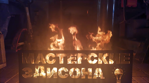 Ooo Almar - Corporate office in Moscow, Russia