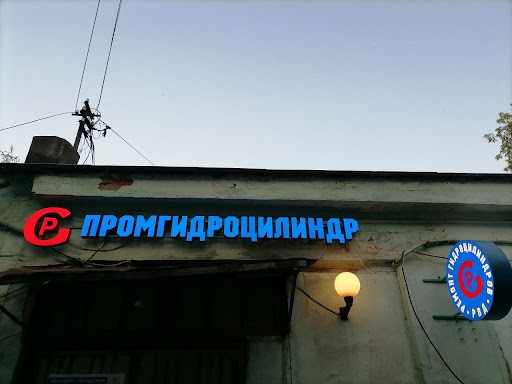 Ooo Gidroremstanok - 