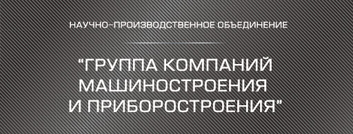 Ooo Npo Gkmp - Industrial equipment supplier in Moscow, Russia