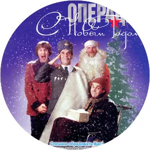 Operation Happy New Year