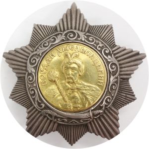 Order of Bogdan Khmelnitsky