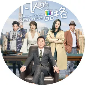 Ordinary Person Character - 