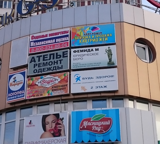 Orgtekhremont - Remont Printerov I Zapravka Kartridzhey