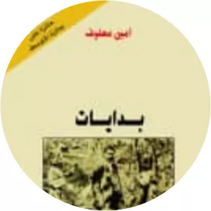 Origenes / Origins - Book by Amin Maalouf