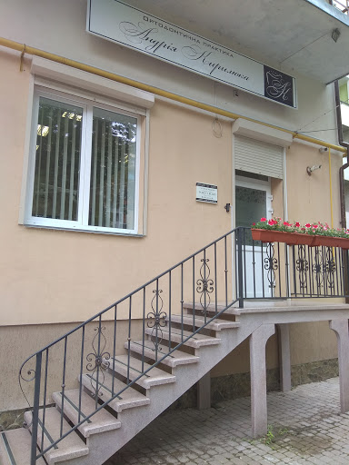 Orthodontic Practice Andrew Kirilyuk