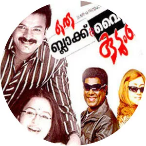 Oru Black and White Kudumbam