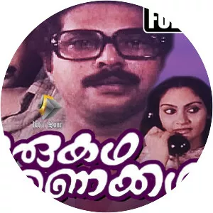 Oru Katha Oru Nunakkatha