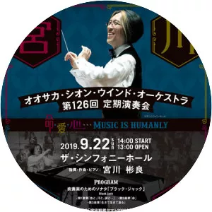 Osaka Municipal Symphonic Band