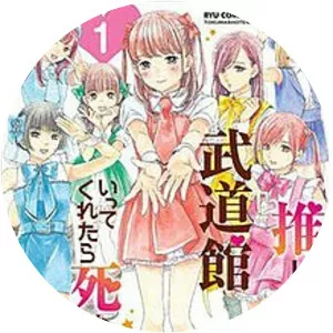 Oshi ga Budōkan Ittekuretara Shinu