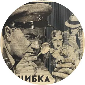 Oshibka inzhenera Kochina