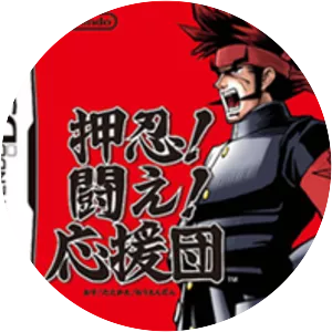 Osu! Tatakae! Ouendan - Video game