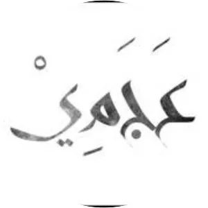 Othman Hussein Fayed Majali - 