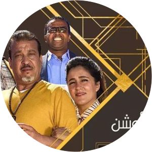 Ouchen Television show