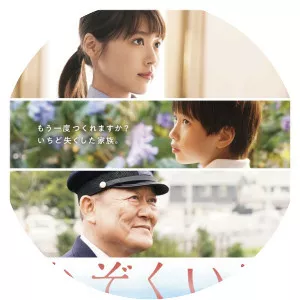 Our Departures - 2018 ‧ Drama ‧ 2h 1m