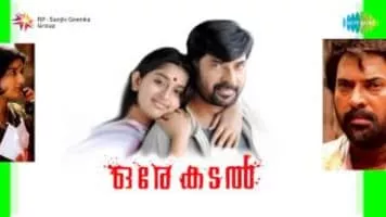 Ouseppachan - Indian film composer