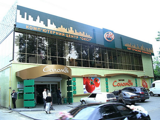 Oxy - Electronics store in Kolomyia, Ukraine