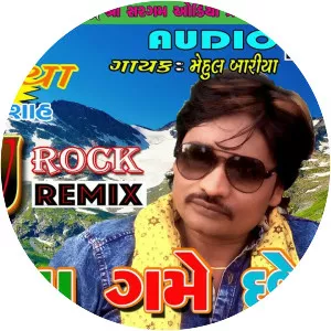 P P Bariya - Musical artist