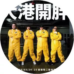 PA PUN BAND
