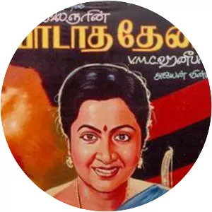 Paadatha Thenikkal - 1988 ‧ World cinema/Tamil cinema