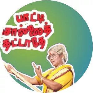 Paatti Sollai Thattathe